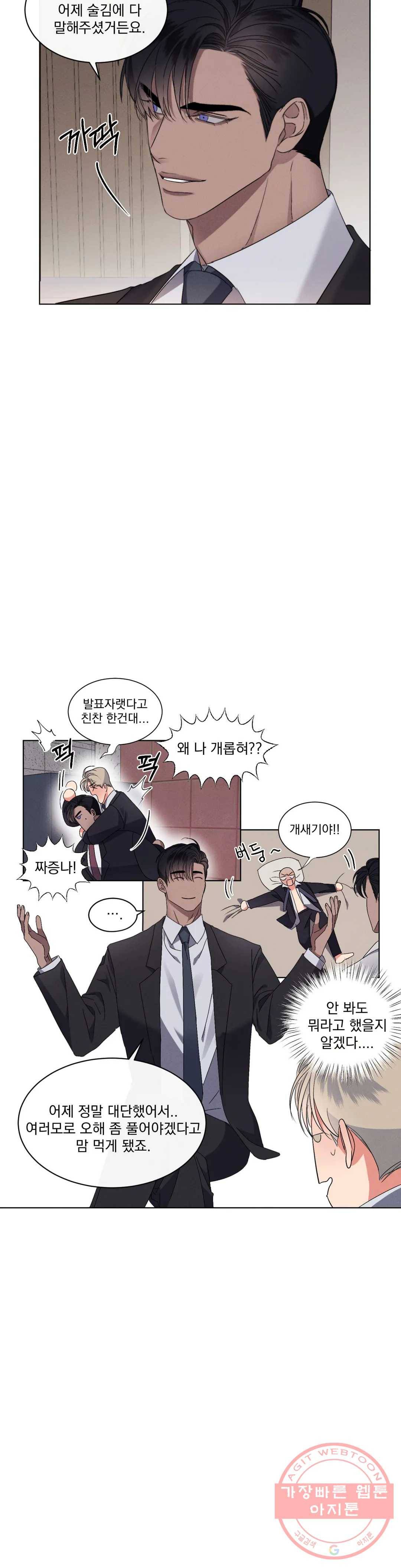 킥오프 5화 15