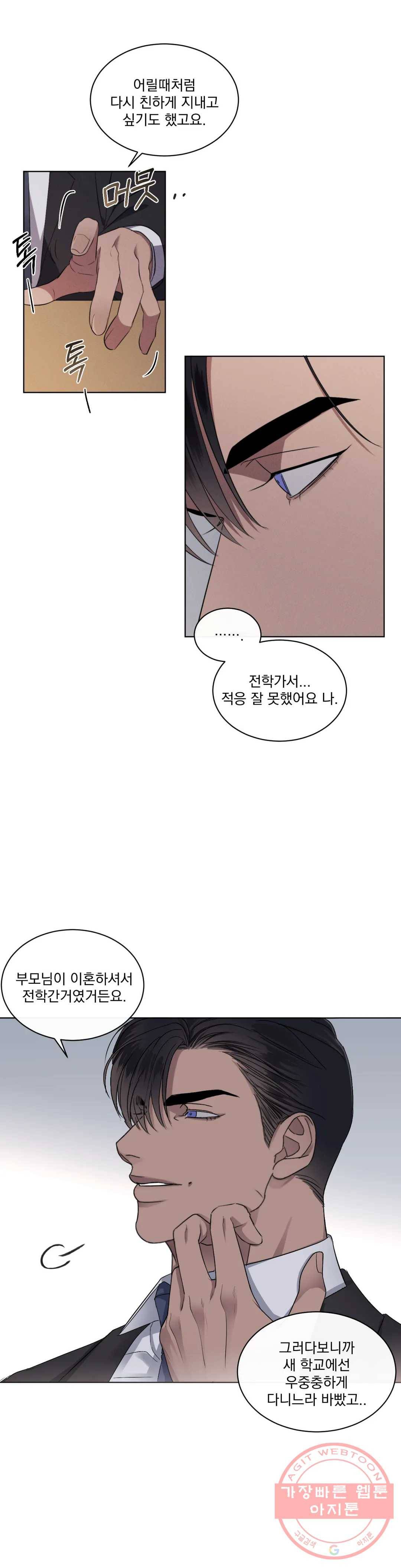 킥오프 5화 16