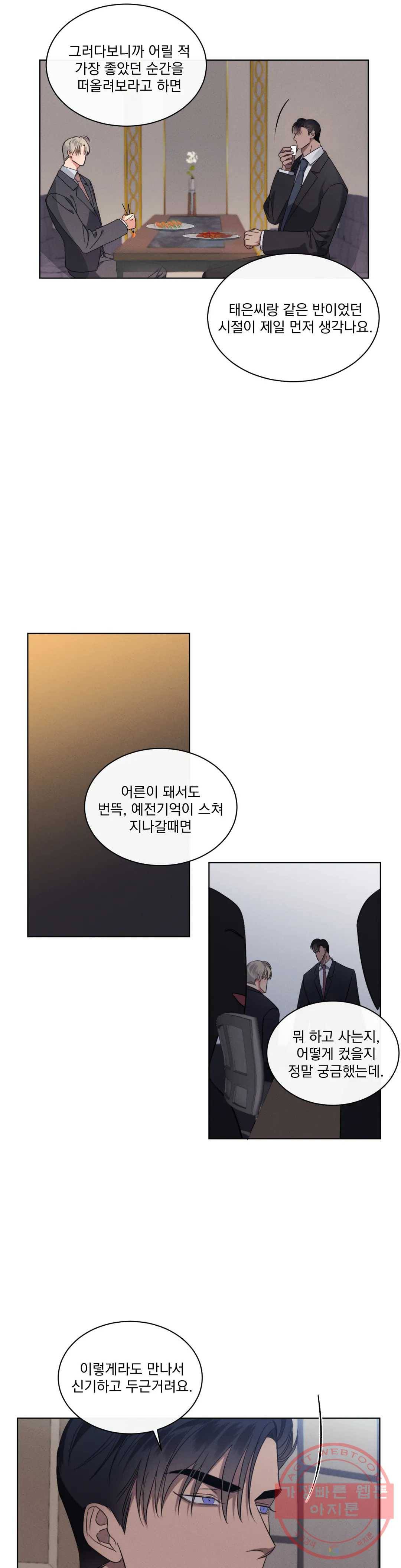 킥오프 5화 17
