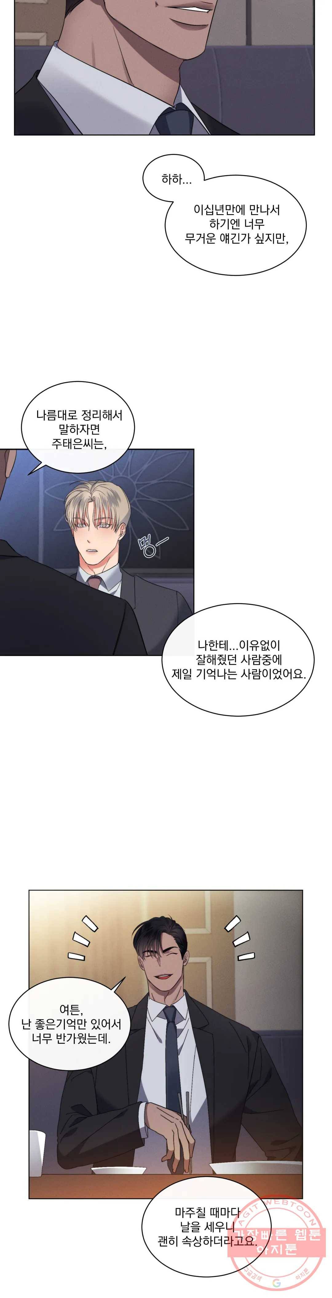 킥오프 5화 18