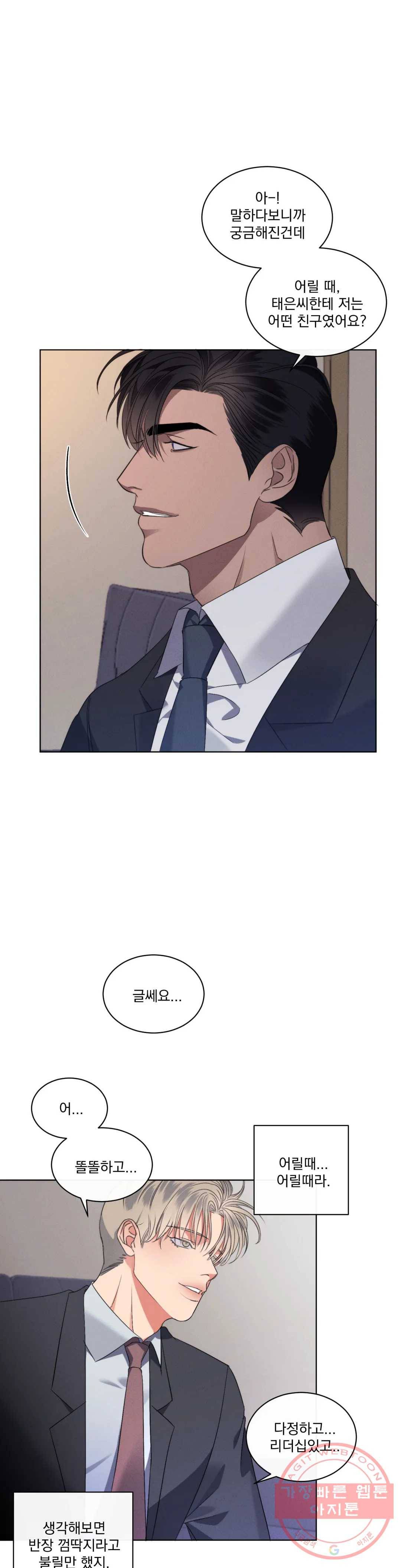 킥오프 5화 19