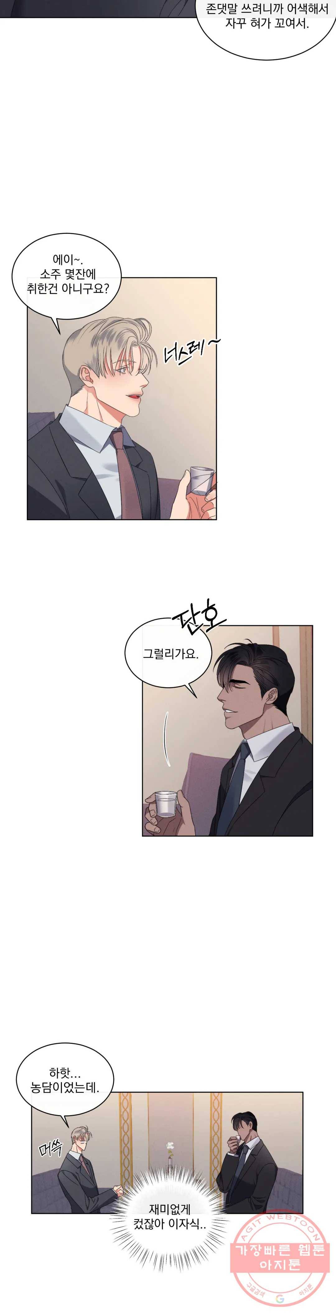 킥오프 5화 22