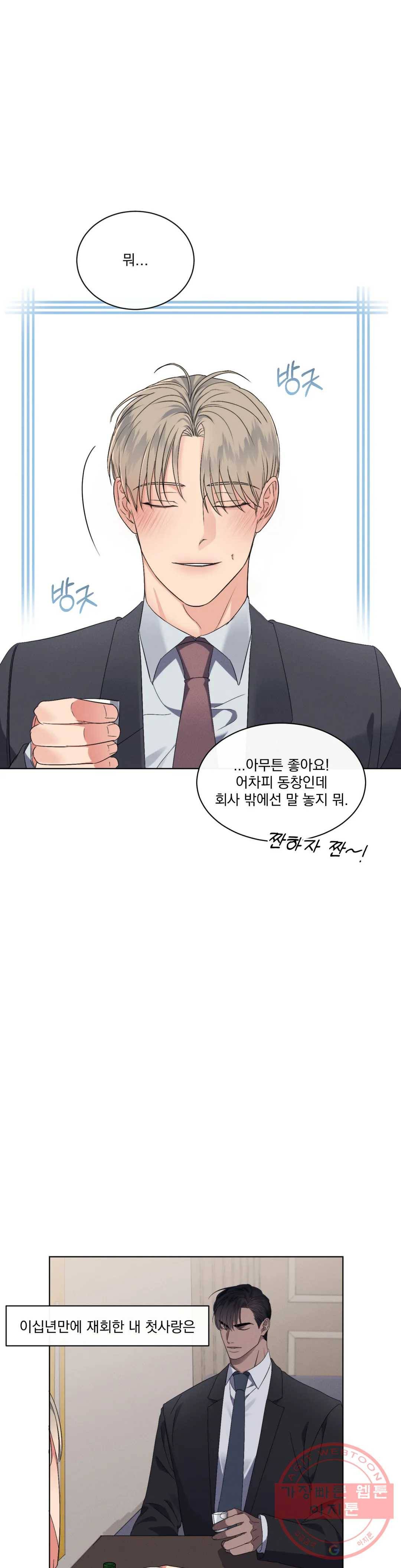 킥오프 5화 23