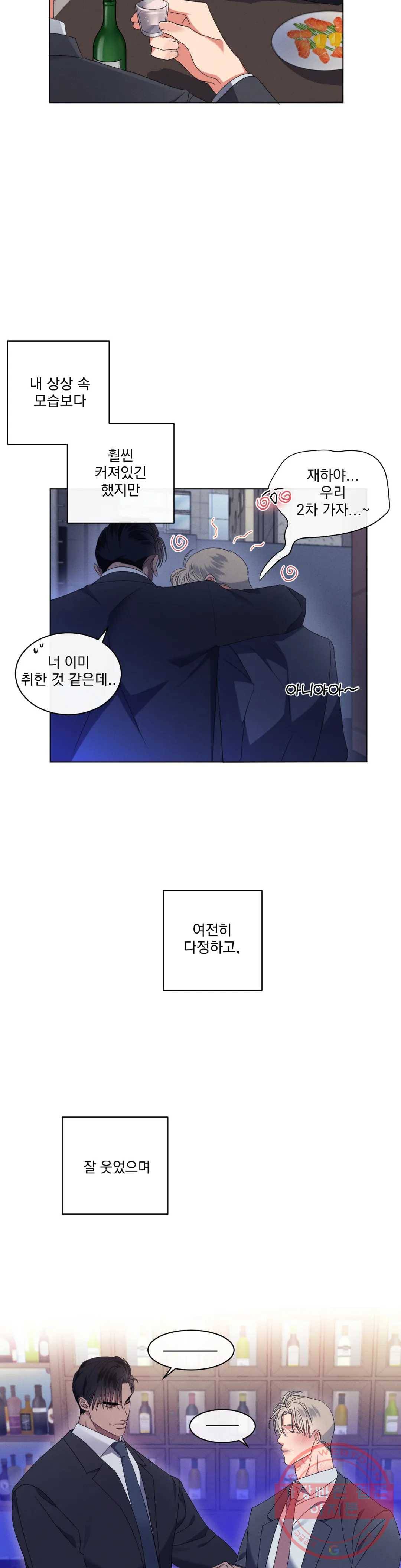 킥오프 5화 24