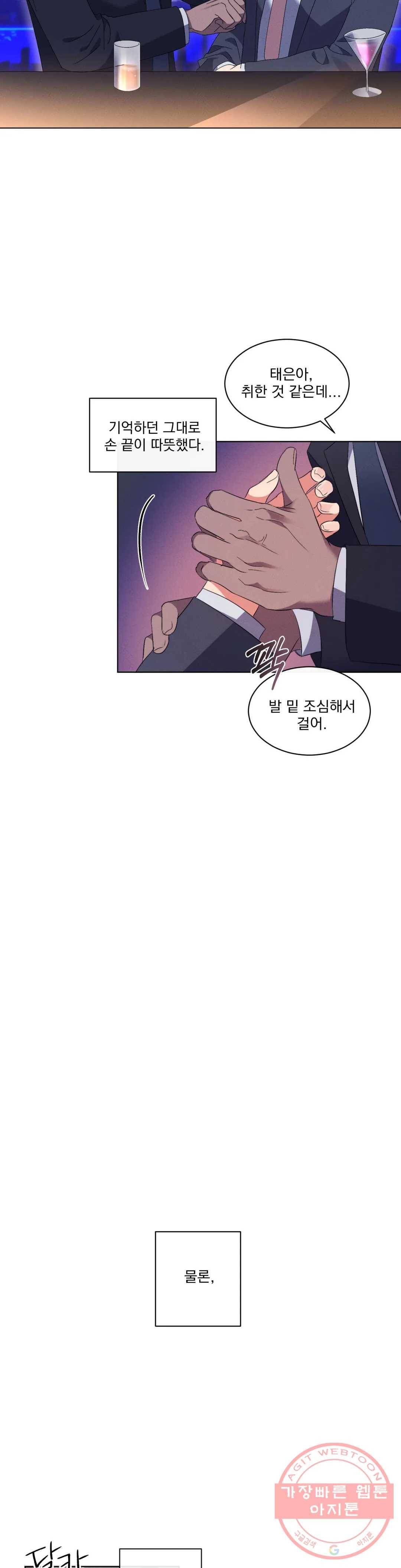 킥오프 5화 25