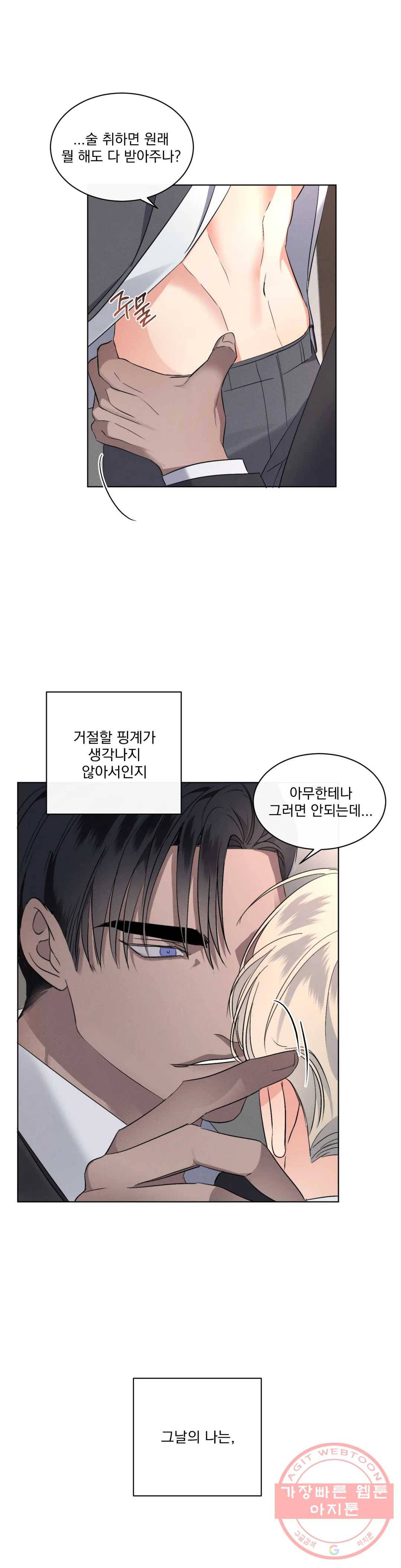 킥오프 5화 27