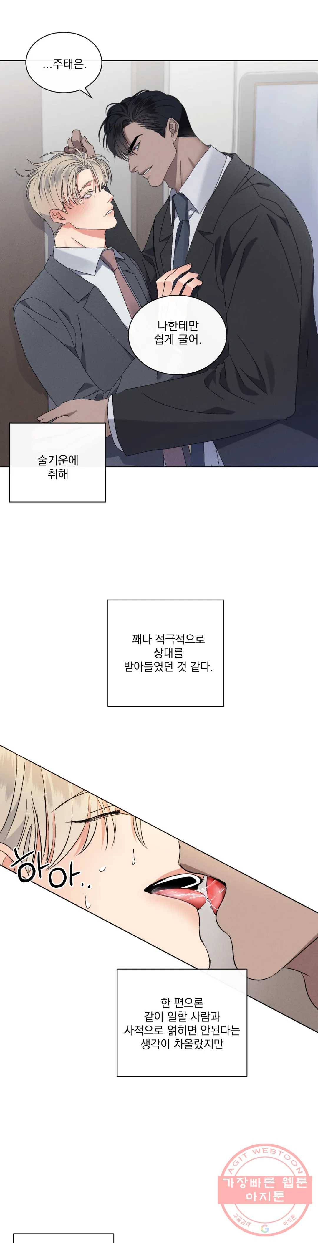 킥오프 5화 28