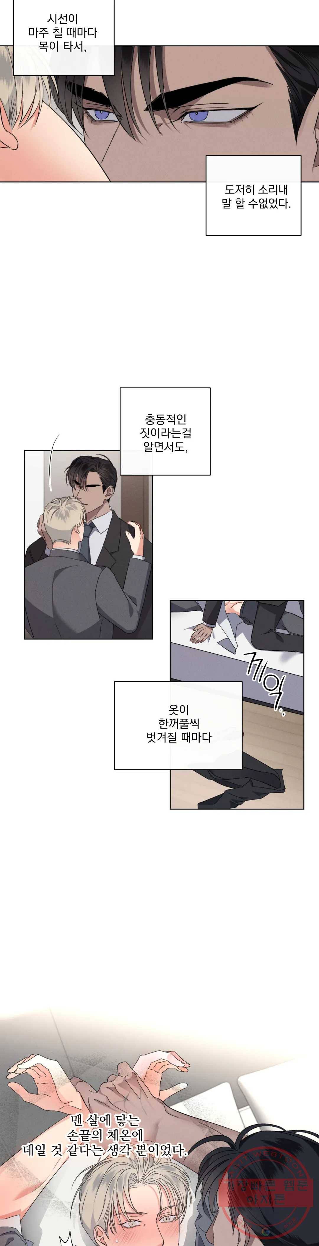 킥오프 5화 29