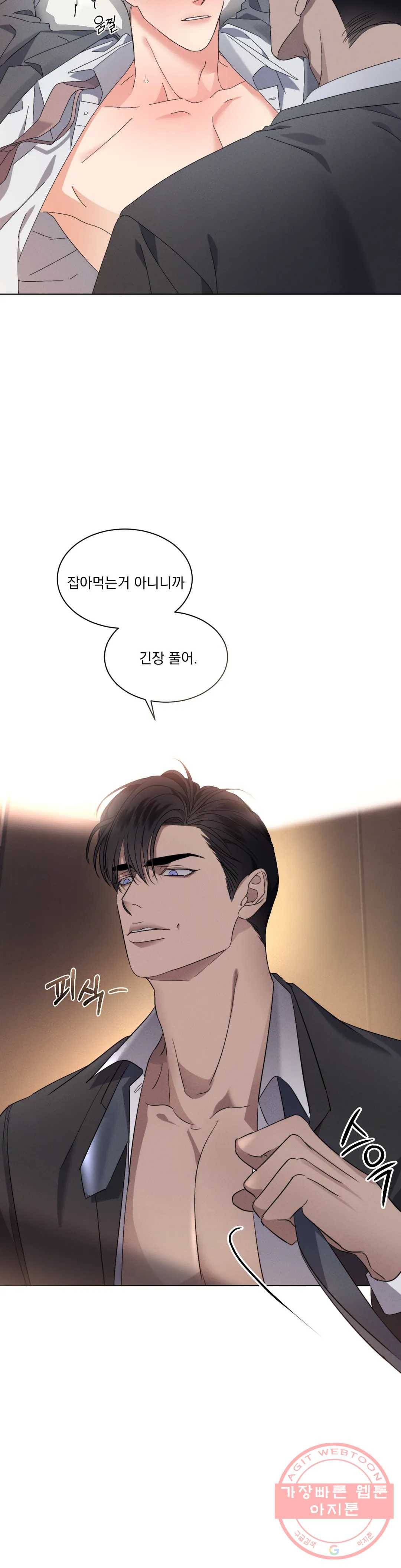 킥오프 5화 30