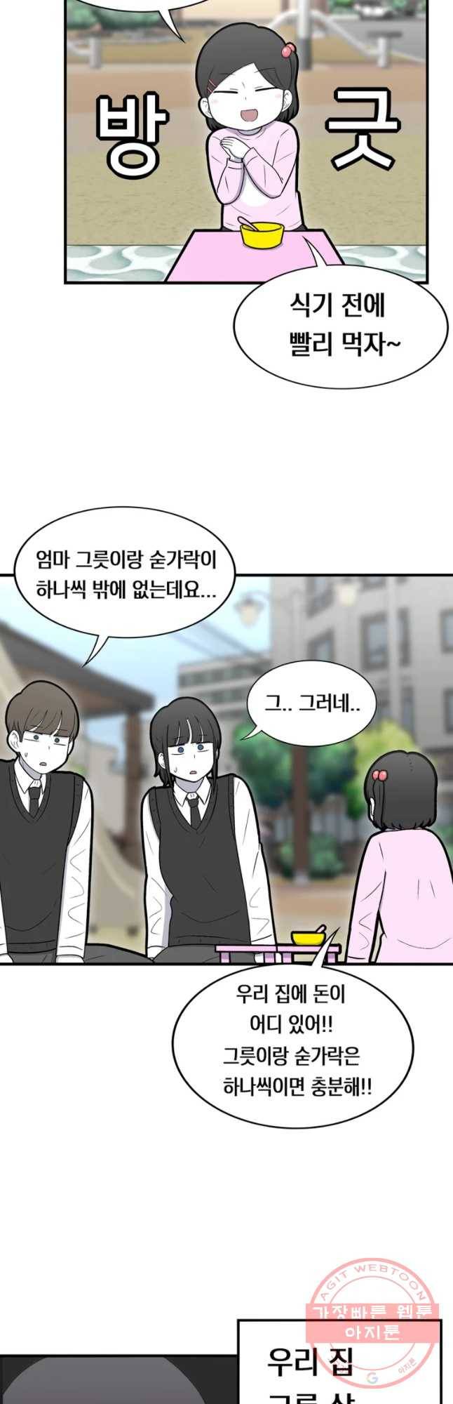 우리 청춘의 사랑은 간접키스(1) 2