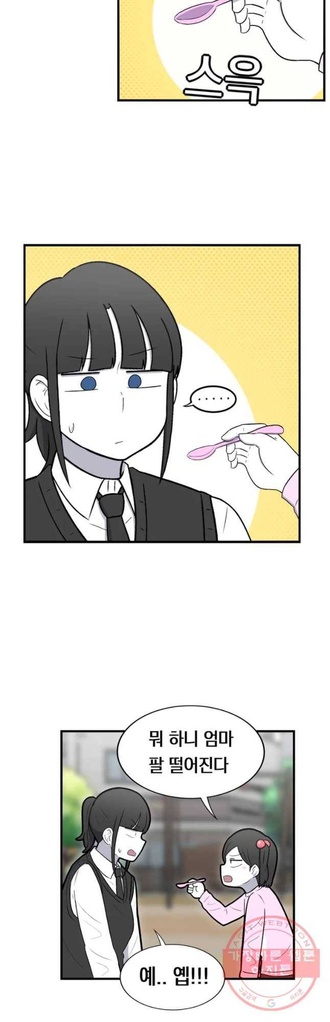 우리 청춘의 사랑은 간접키스(1) 4