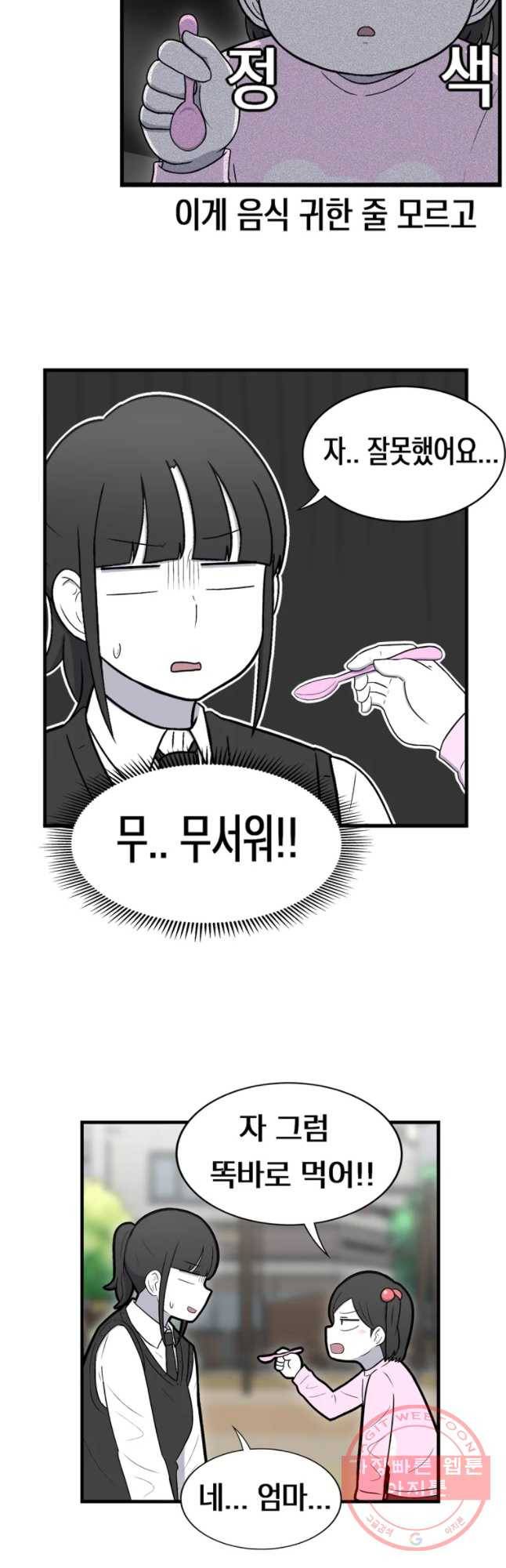 우리 청춘의 사랑은 간접키스(1) 6