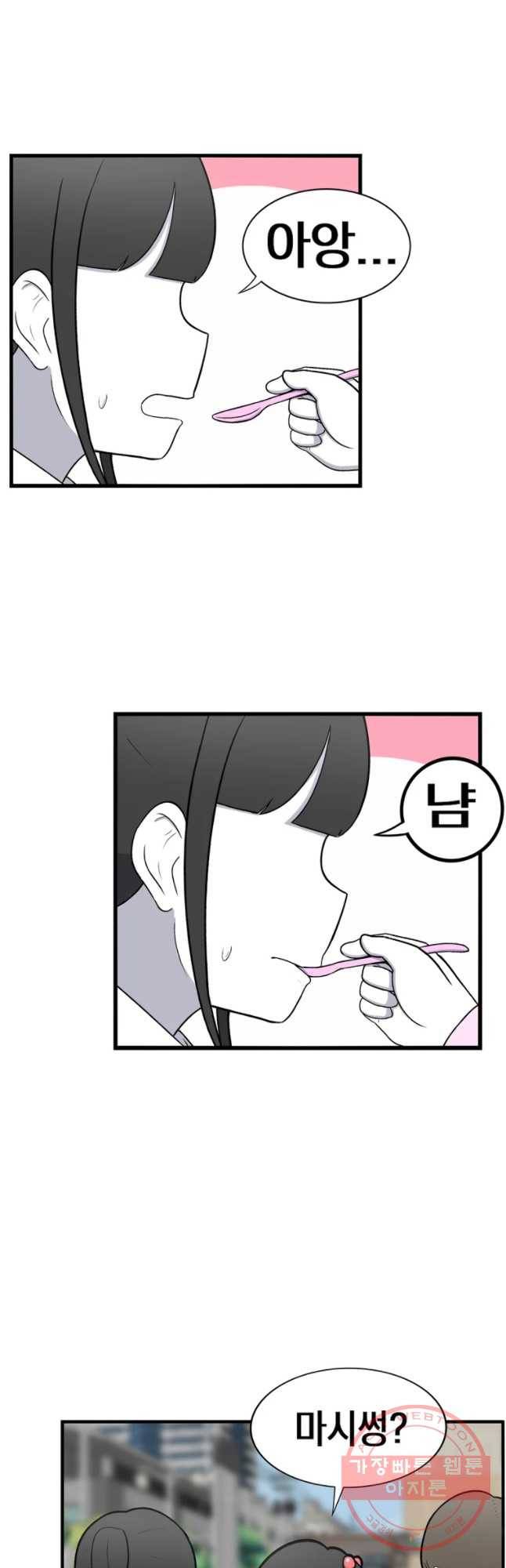 우리 청춘의 사랑은 간접키스(1) 7
