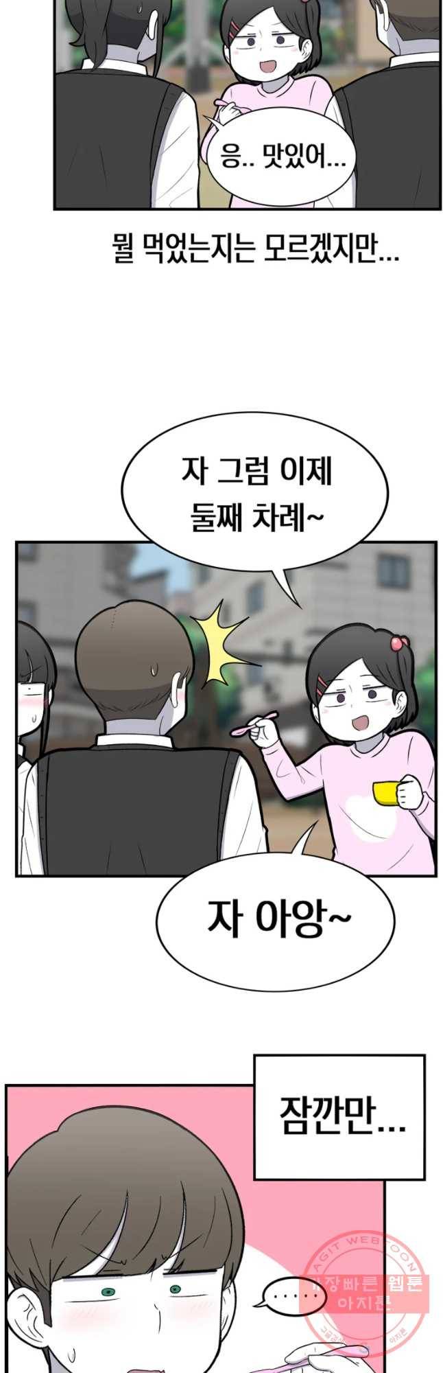 우리 청춘의 사랑은 간접키스(1) 8