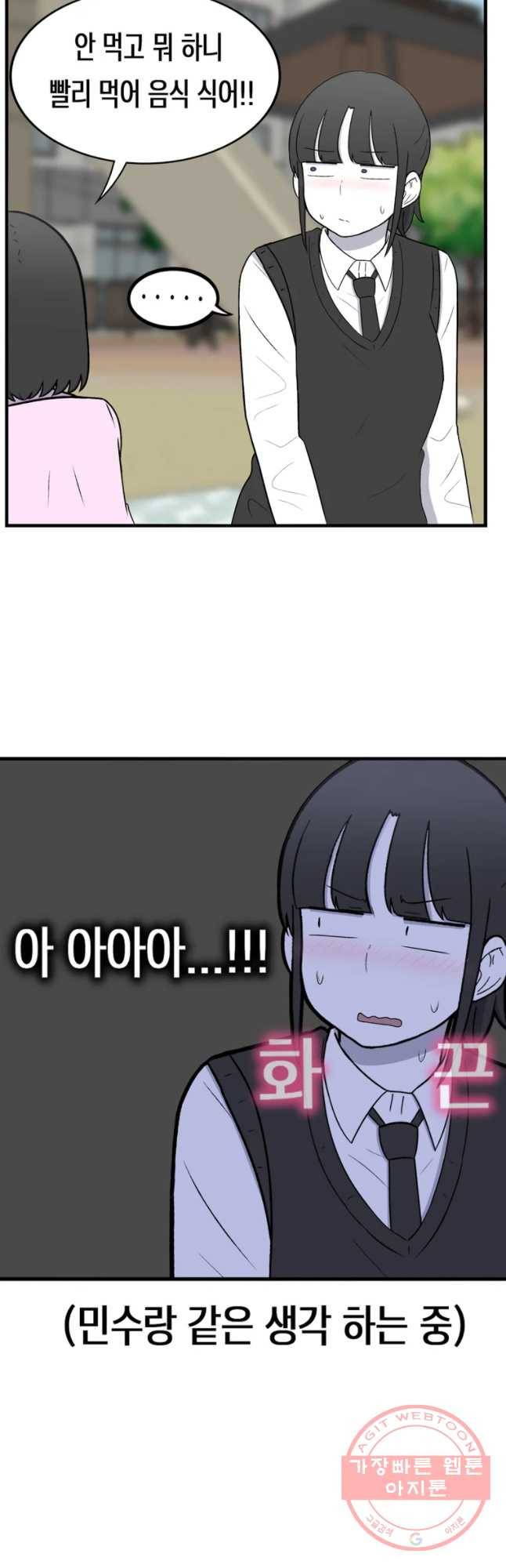 우리 청춘의 사랑은 간접키스(1) 10