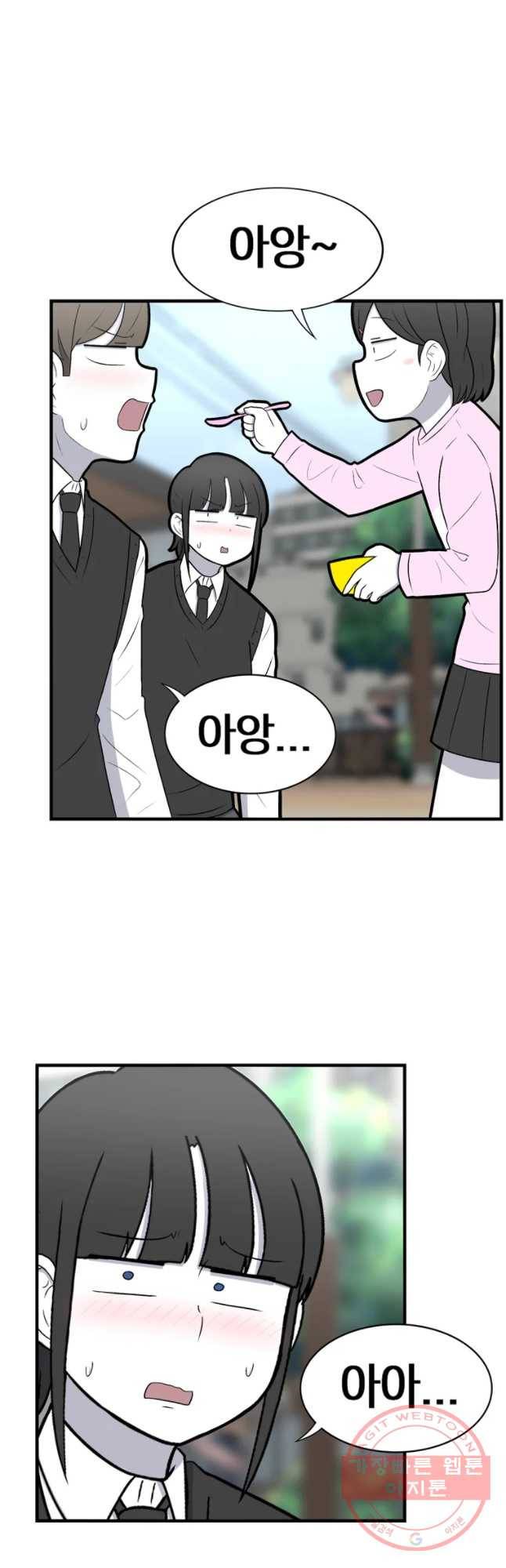 우리 청춘의 사랑은 간접키스(1) 11