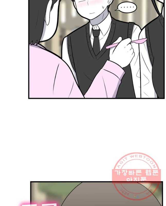 우리 청춘의 사랑은 간접키스(1) 15
