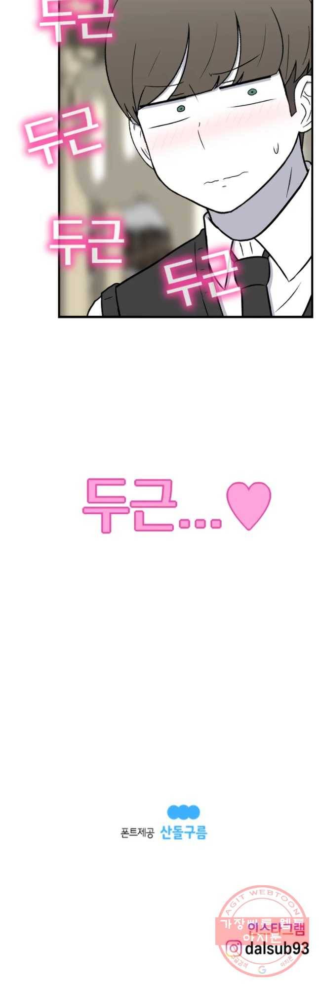 우리 청춘의 사랑은 간접키스(1) 16