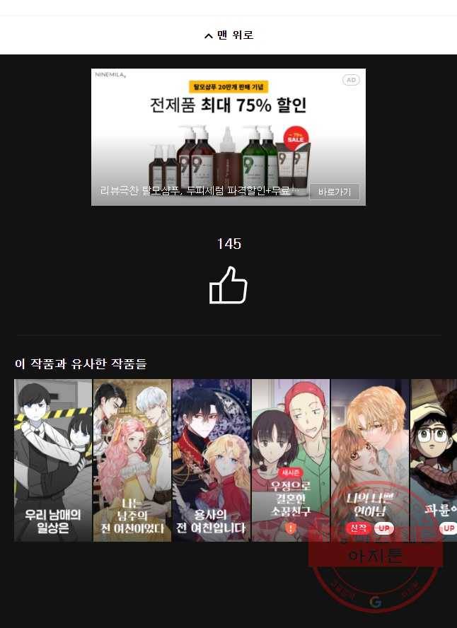 우리 청춘의 사랑은 간접키스(1) 17