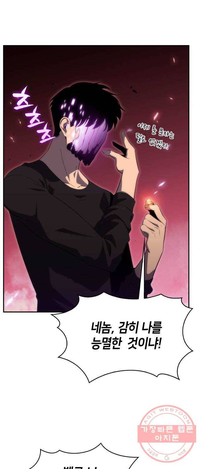 나 혼자 만렙 뉴비 23화. 타락한 회랑의 주인(3) 3