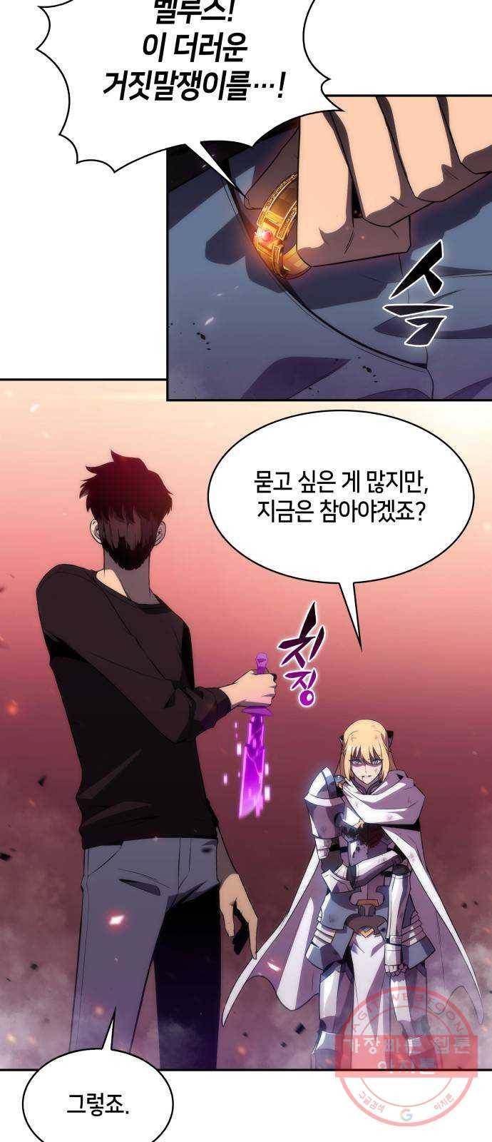 나 혼자 만렙 뉴비 23화. 타락한 회랑의 주인(3) 4