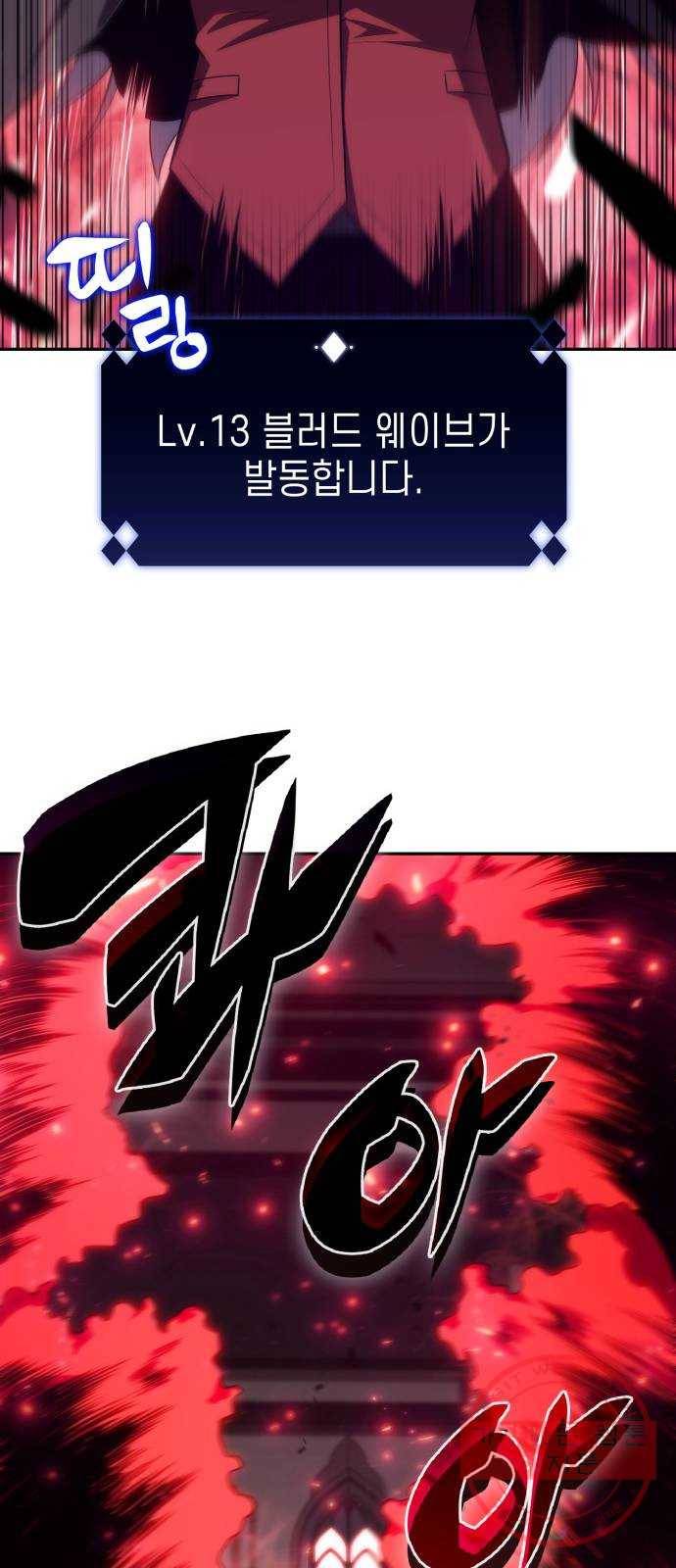 나 혼자 만렙 뉴비 23화. 타락한 회랑의 주인(3) 8