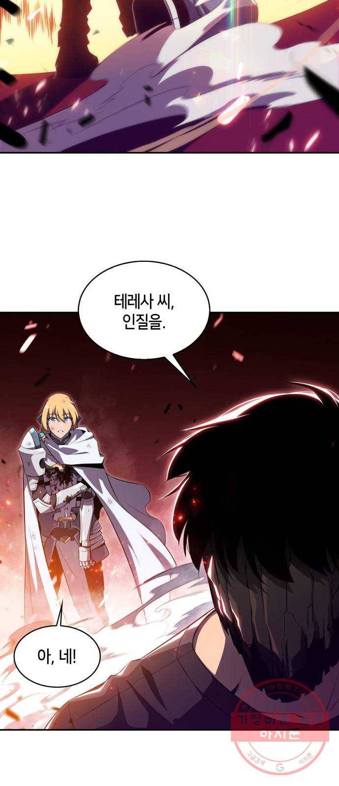 나 혼자 만렙 뉴비 23화. 타락한 회랑의 주인(3) 13