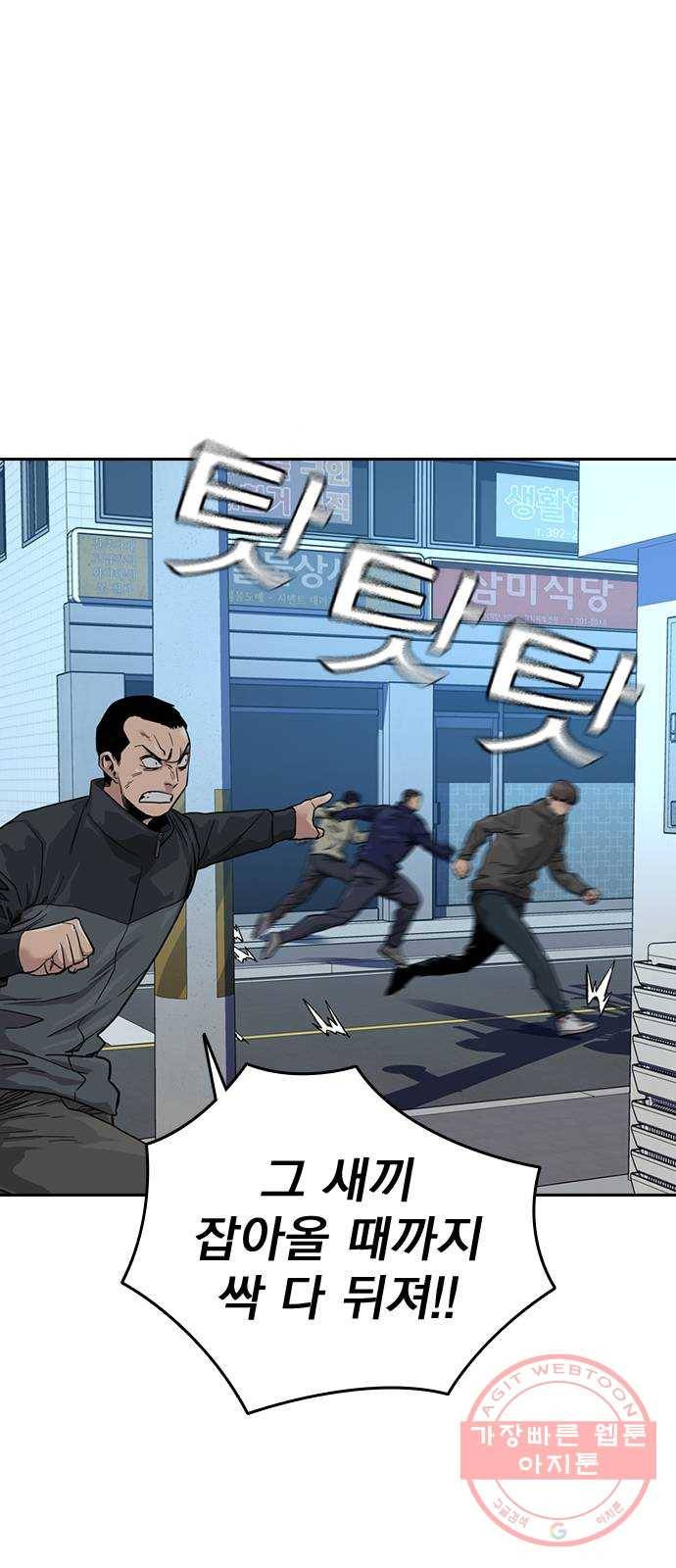 죽지 않으려면 33화 2