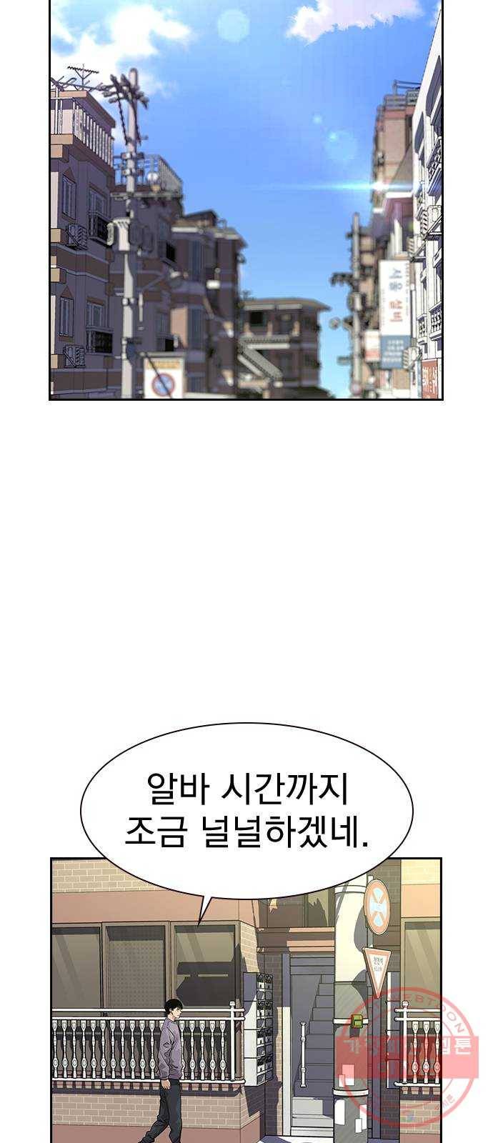 죽지 않으려면 33화 6