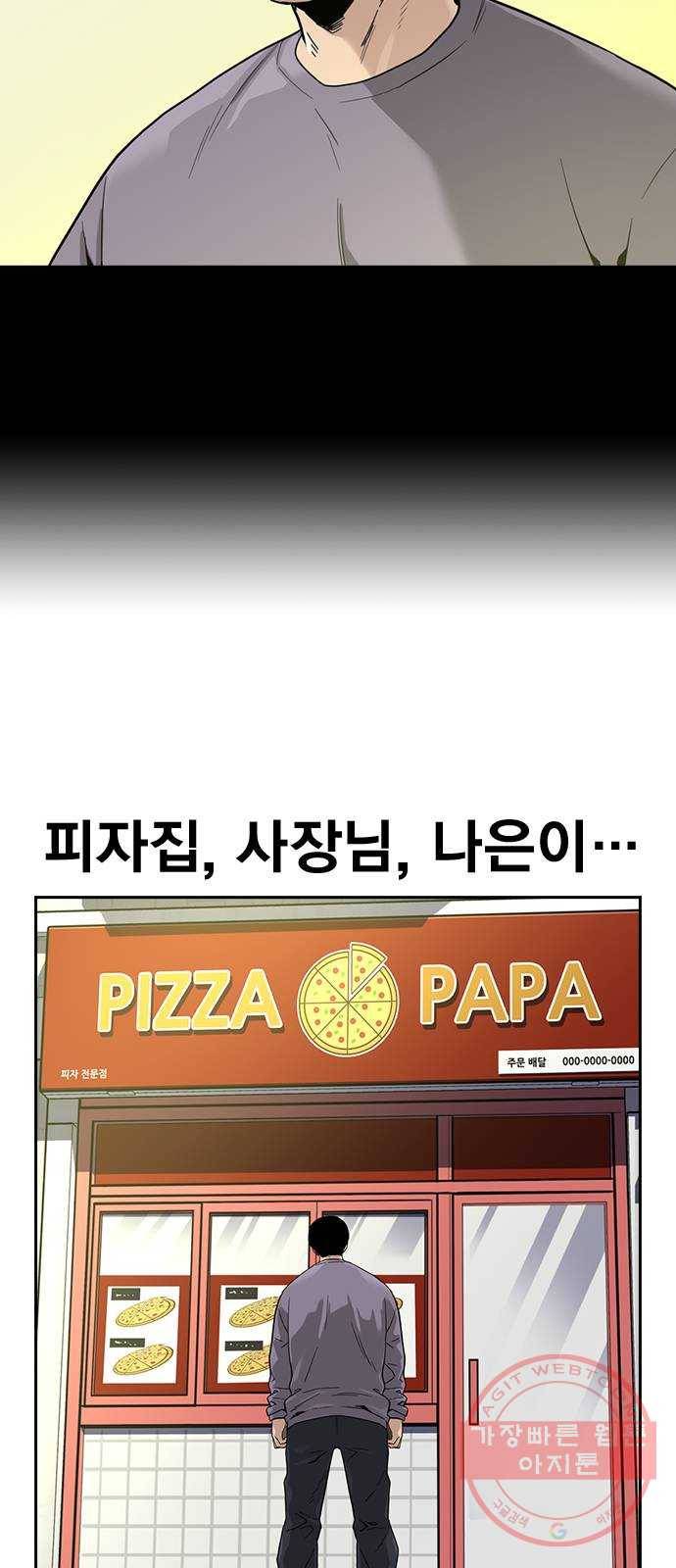 죽지 않으려면 33화 13