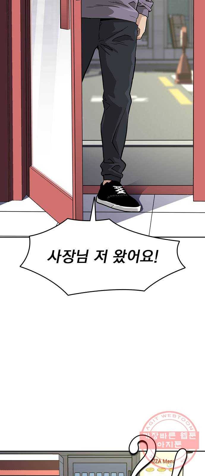 죽지 않으려면 33화 15