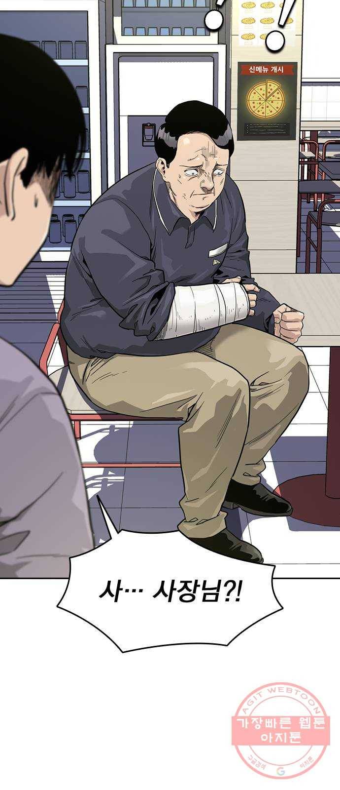 죽지 않으려면 33화 16