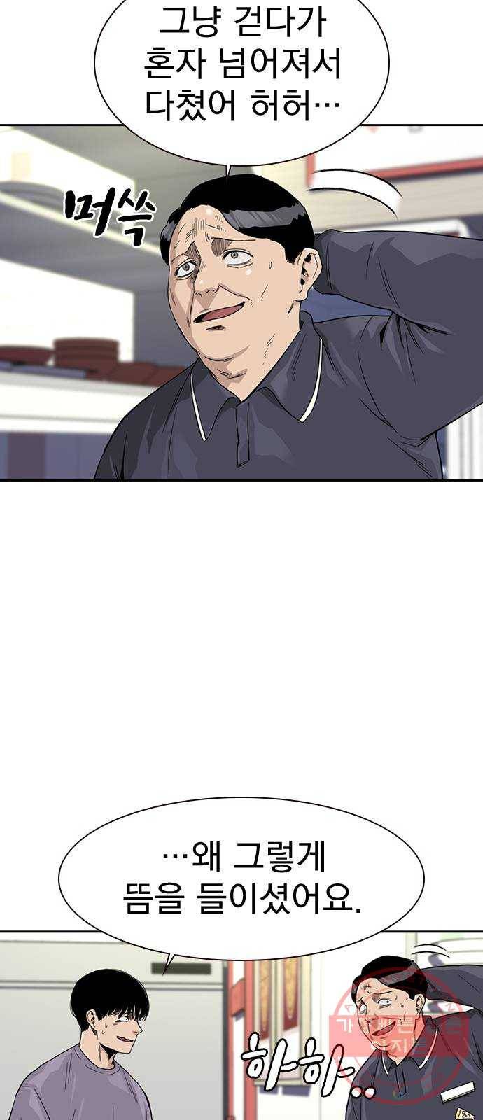 죽지 않으려면 33화 19