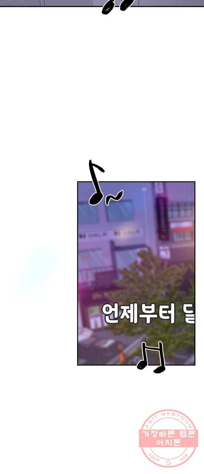 빨간맛 로맨스 23화 8