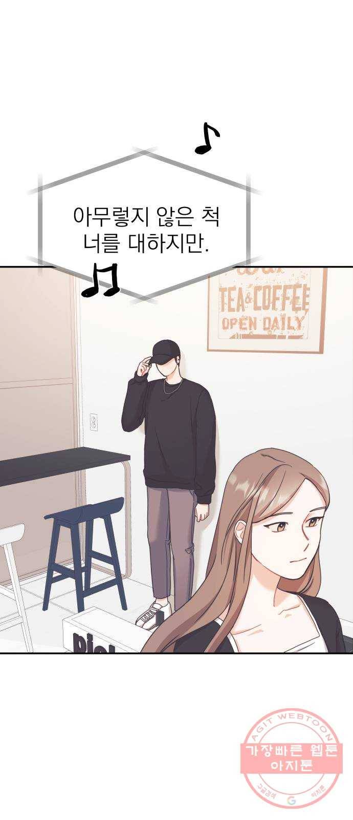 빨간맛 로맨스 23화 10