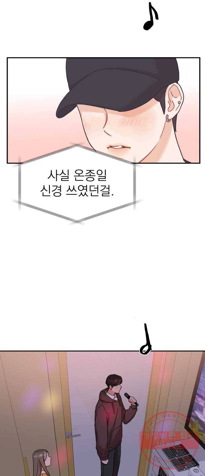 빨간맛 로맨스 23화 11