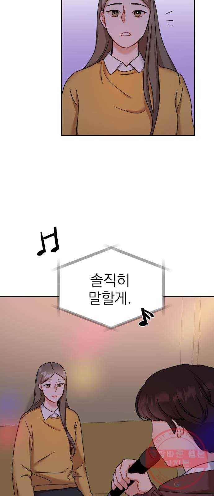 빨간맛 로맨스 23화 13