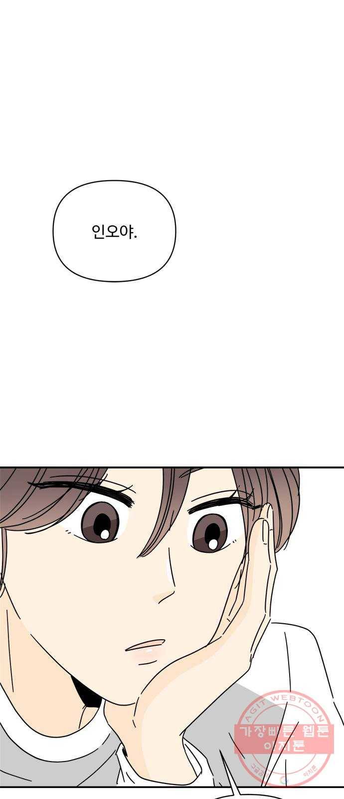 여름여자 하보이 10화 1