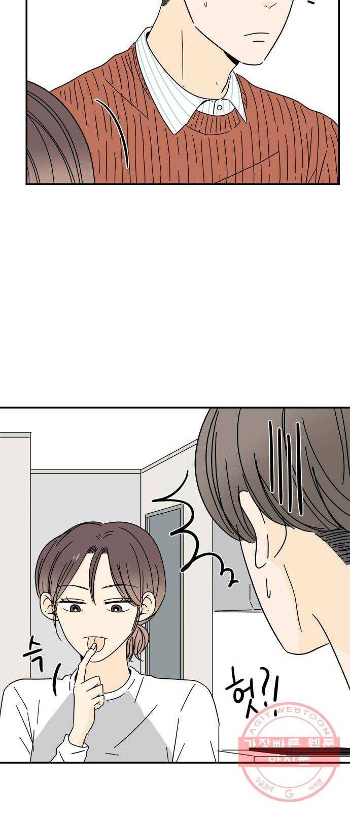 여름여자 하보이 10화 6