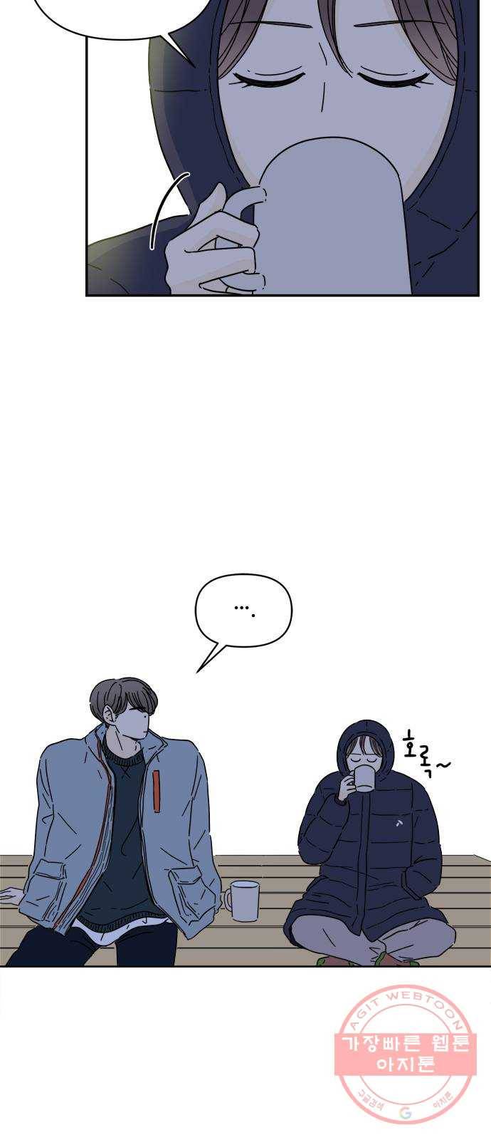 여름여자 하보이 10화 14