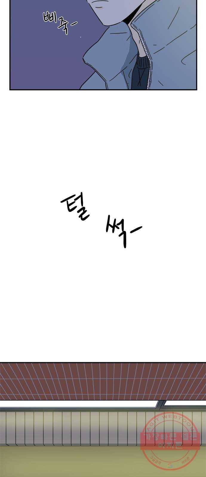 여름여자 하보이 10화 18