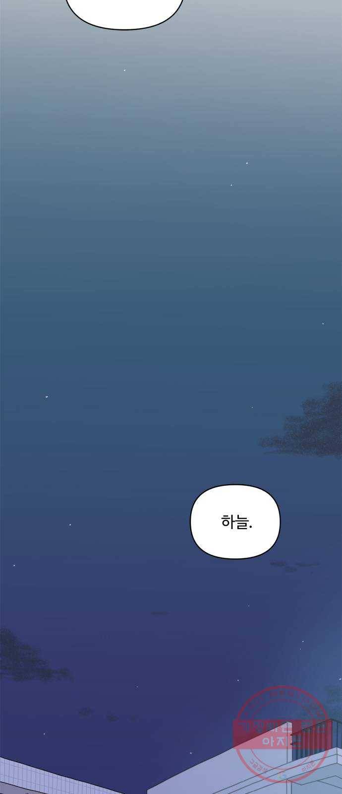 여름여자 하보이 10화 20