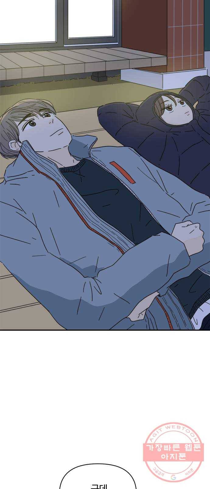 여름여자 하보이 10화 22