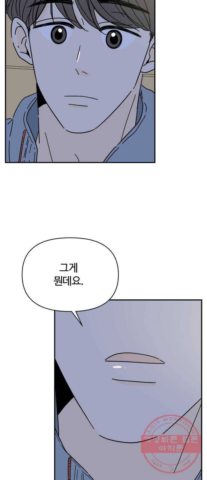여름여자 하보이 10화 36