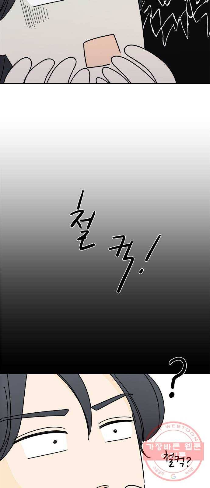 여름여자 하보이 10화 59