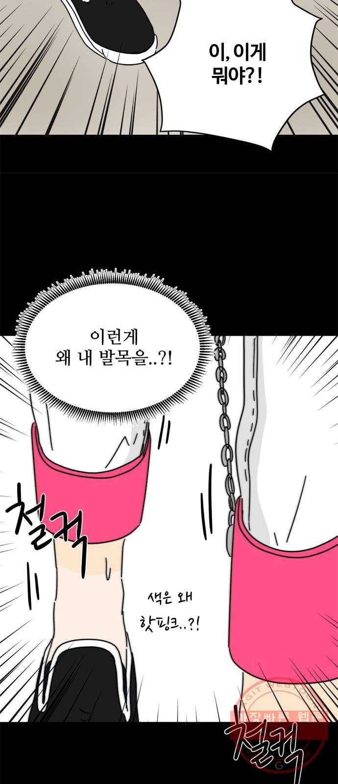 여름여자 하보이 10화 61