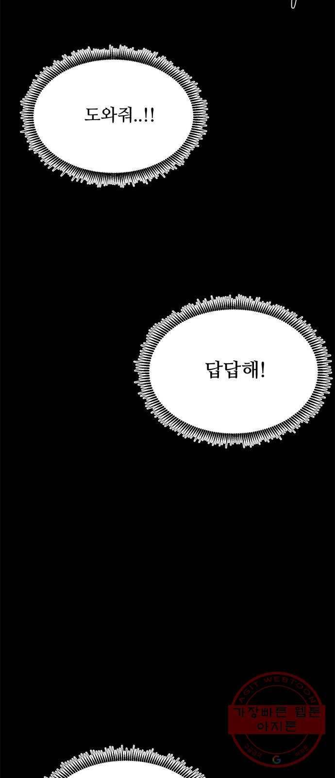 여름여자 하보이 10화 62