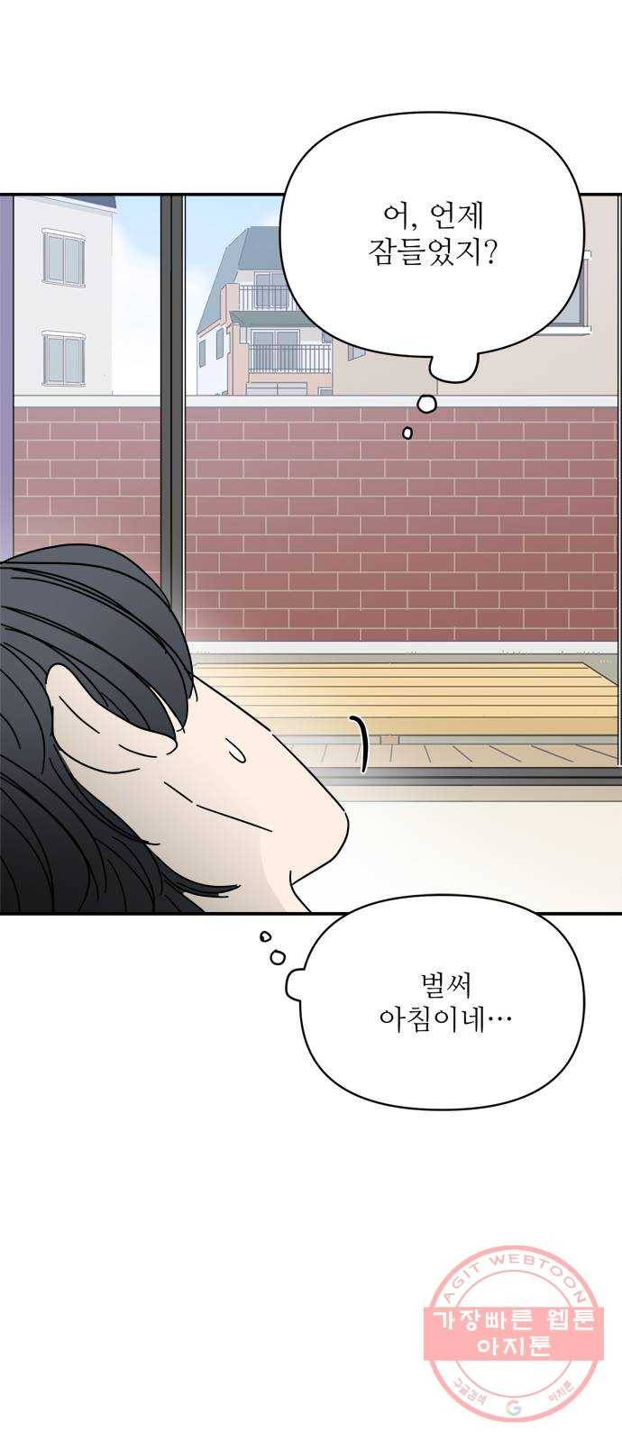여름여자 하보이 10화 66