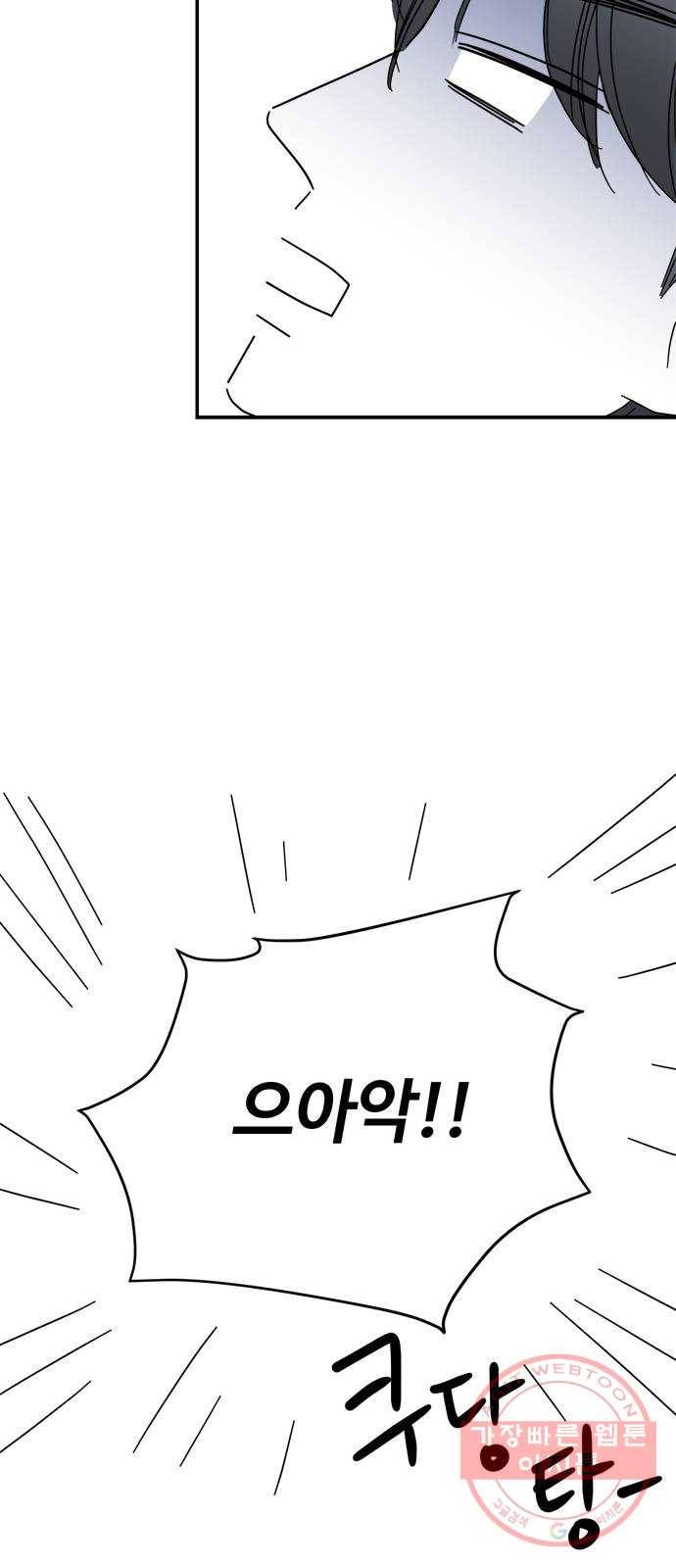 여름여자 하보이 10화 70
