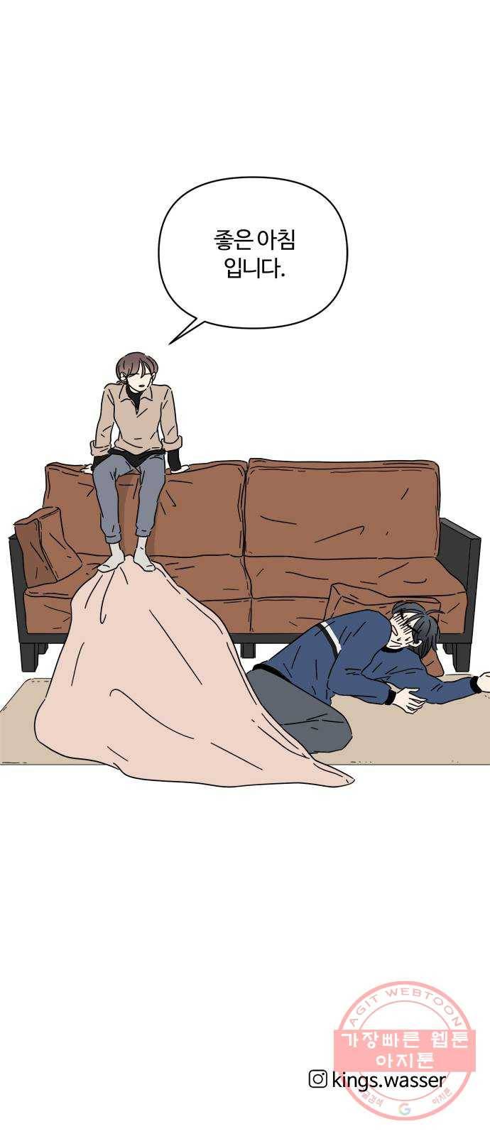 여름여자 하보이 10화 72